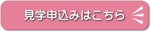 ネイル学校大阪見学